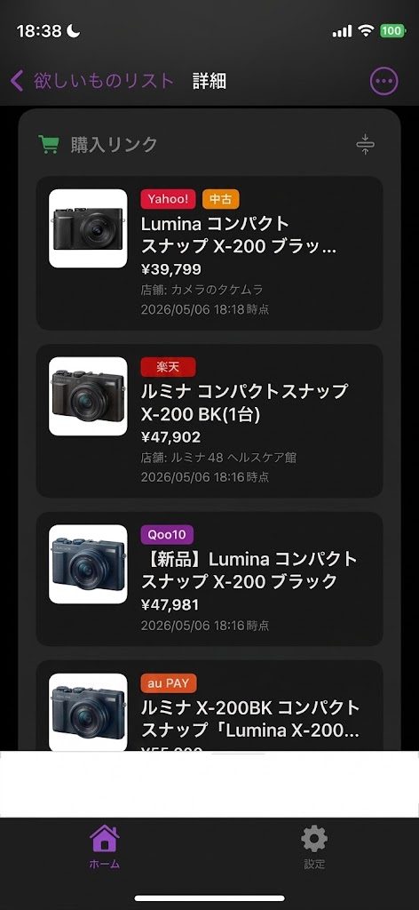 購入リンク - 店舗別カード比較